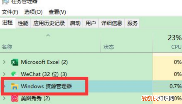 win7任务栏假死原因，win0任务栏经常假死怎么办