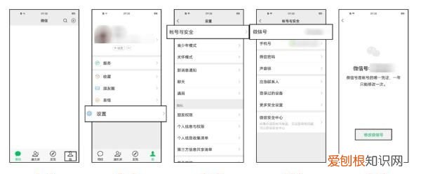 微信号第二次修改方法，微信号一年只能改一次怎么改第二次不行