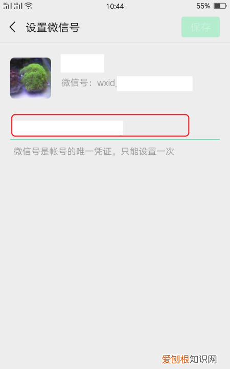 微信号第二次修改方法，微信号一年只能改一次怎么改第二次不行