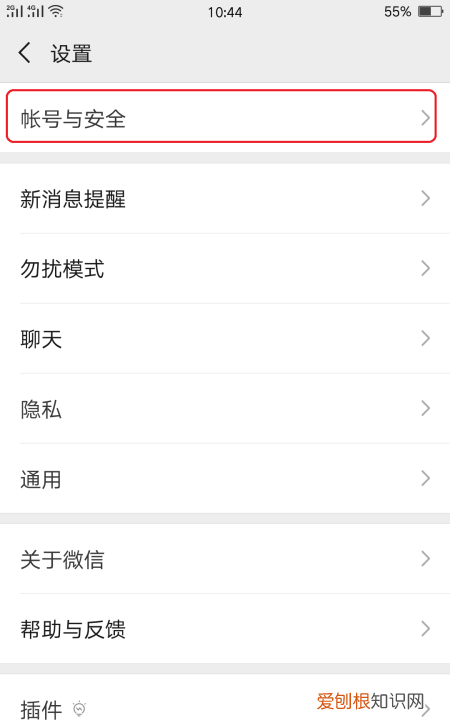 微信号第二次修改方法，微信号一年只能改一次怎么改第二次不行