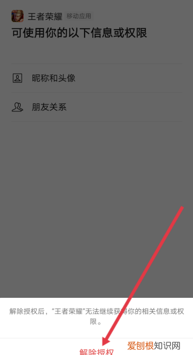 王者在哪里设置让别人搜不到，王者怎么不让微信好友看见你玩