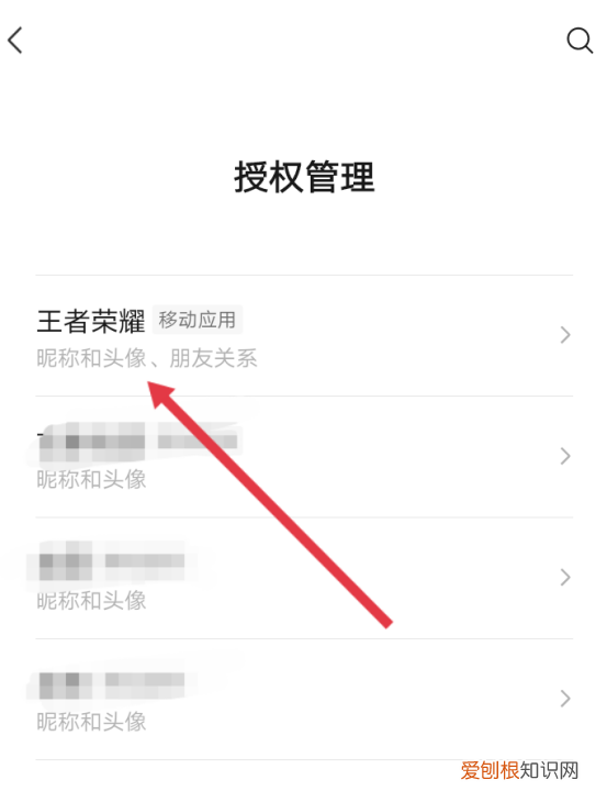 王者在哪里设置让别人搜不到，王者怎么不让微信好友看见你玩