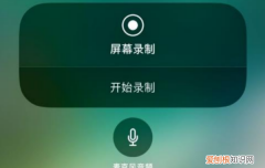 屏幕录制失败5823，苹果手机录屏功能怎么打开