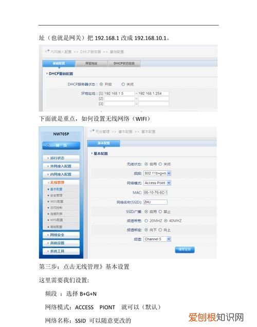 磊科路由器手机设置，磊科无线路由器设置教程