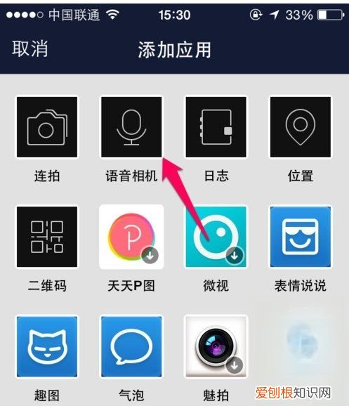 怎么发QQ空间，怎么发qq空间说说表达我心情不好