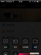 怎么发QQ空间，怎么发qq空间说说表达我心情不好
