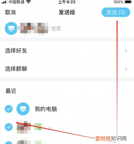 qq怎么批量发送消息，qq怎么群发消息给多人