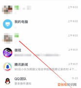 qq怎么批量发送消息，qq怎么群发消息给多人