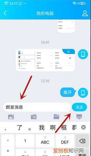 qq怎么批量发送消息，qq怎么群发消息给多人