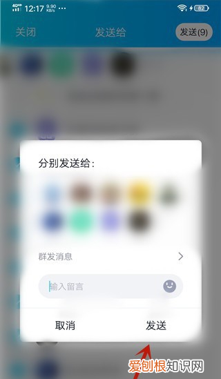 qq怎么批量发送消息，qq怎么群发消息给多人