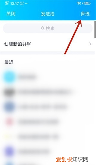 qq怎么批量发送消息，qq怎么群发消息给多人