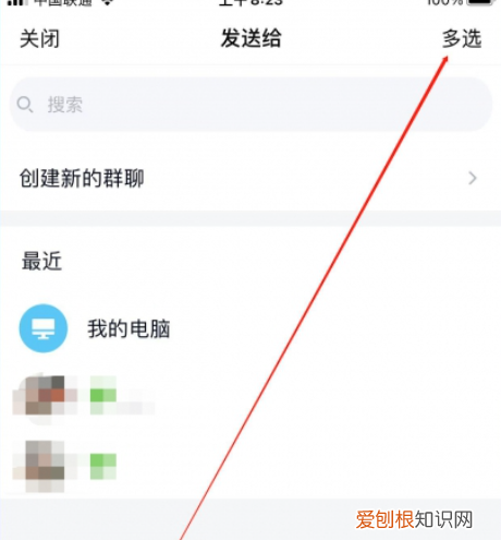 qq怎么批量发送消息，qq怎么群发消息给多人