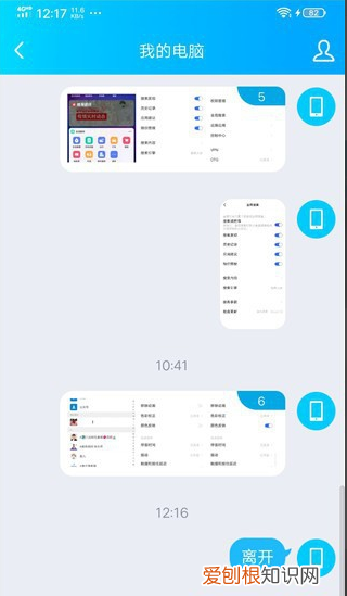 qq怎么批量发送消息，qq怎么群发消息给多人