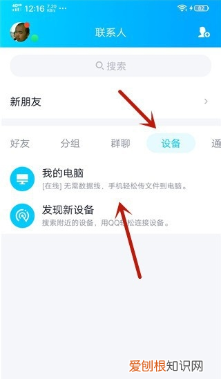 qq怎么批量发送消息，qq怎么群发消息给多人