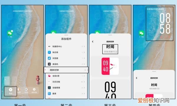 主屏幕上怎么添加时间，手机怎么把时间添加到桌面上OPPO