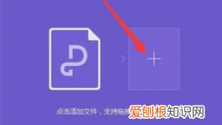wpspdf转word在哪里