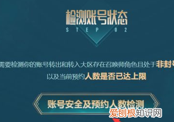 道聚城英雄联盟怎么换区，英雄联盟转区怎么转进艾欧尼亚