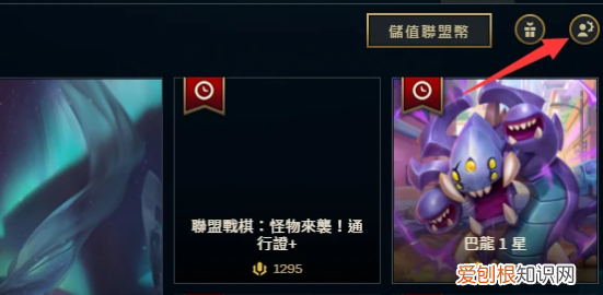 道聚城英雄联盟怎么换区，英雄联盟转区怎么转进艾欧尼亚