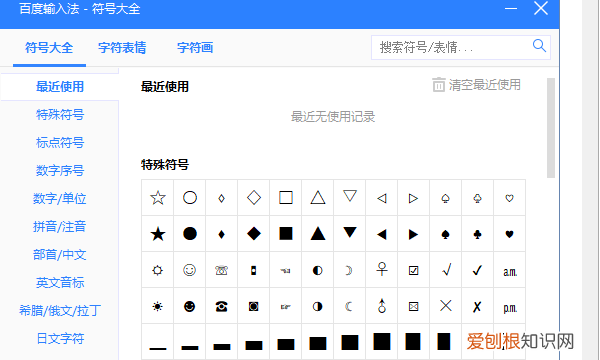 电脑键盘哪里打符号对勾，在电脑上怎么打出勾的符号?