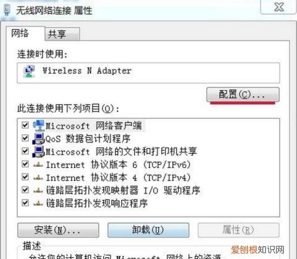 右下角wifi图标不见了，xp无线网络图标不见了怎么办