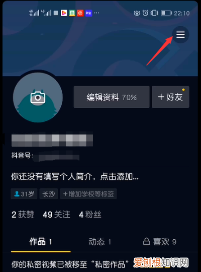抖音为什么关注不了别人，抖音为什么关注失败了呢