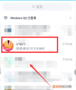 手机qq语音怎么分享屏幕，qq电话怎么分享屏幕电脑