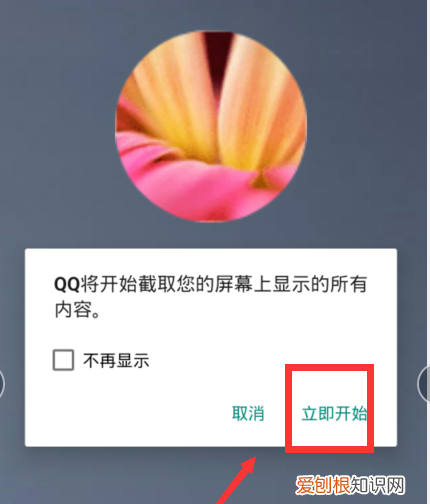 手机qq语音怎么分享屏幕，qq电话怎么分享屏幕电脑