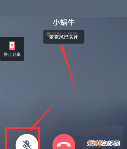 手机qq语音怎么分享屏幕，qq电话怎么分享屏幕电脑