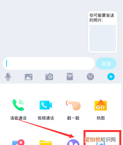 手机qq语音怎么分享屏幕，qq电话怎么分享屏幕电脑