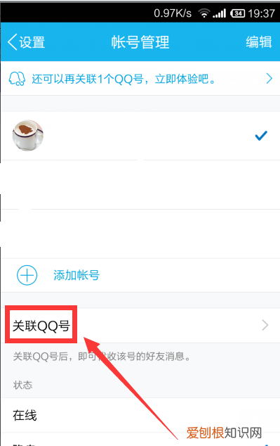 QQ关联可以看见什么，qq关联后对方能看到手机在干什么嘛