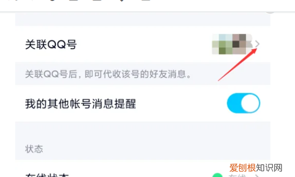 QQ关联可以看见什么，qq关联后对方能看到手机在干什么嘛
