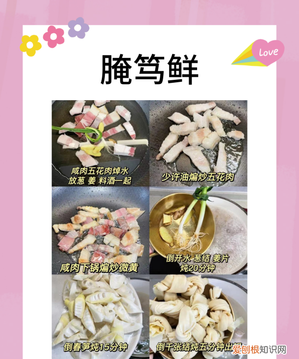 腌笃鲜的咸肉要焯水，本帮菜腌笃鲜的做法