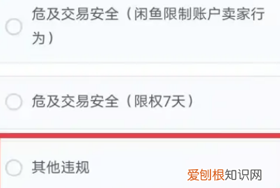 闲鱼永久禁言怎么解除，闲鱼被禁言了怎么解除禁言