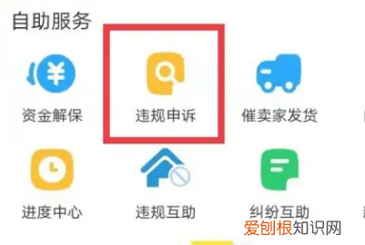 闲鱼永久禁言怎么解除，闲鱼被禁言了怎么解除禁言