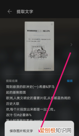 备忘录怎么转换成文字，如何将图片转换成文字