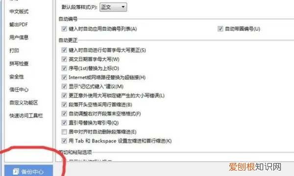 手机wps默认保存路径，手机wps存储的文件在哪里