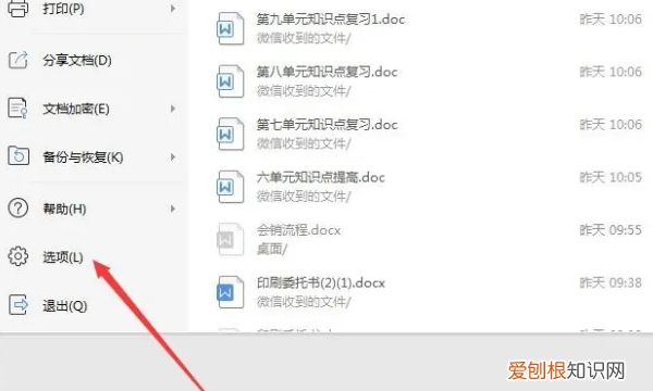 手机wps默认保存路径，手机wps存储的文件在哪里