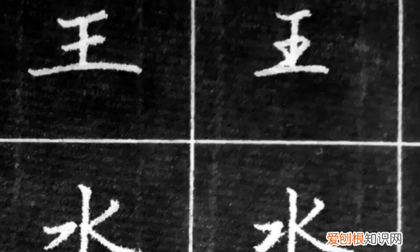 行楷有什么特点，行楷字的笔画有什么特点呢