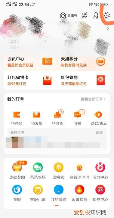 手机淘宝怎么退出触屏版,小米手机上滑变成了淘宝怎么关闭不了