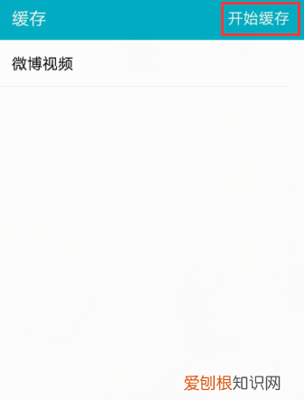 微博离线缓存的怎么到手机，如何下载新浪微博视频到手机