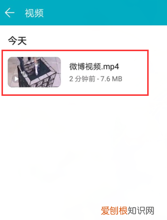 微博离线缓存的怎么到手机，如何下载新浪微博视频到手机