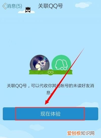 QQ关联是什么意思,关联qq号是什么意思?还在对方知道吗?