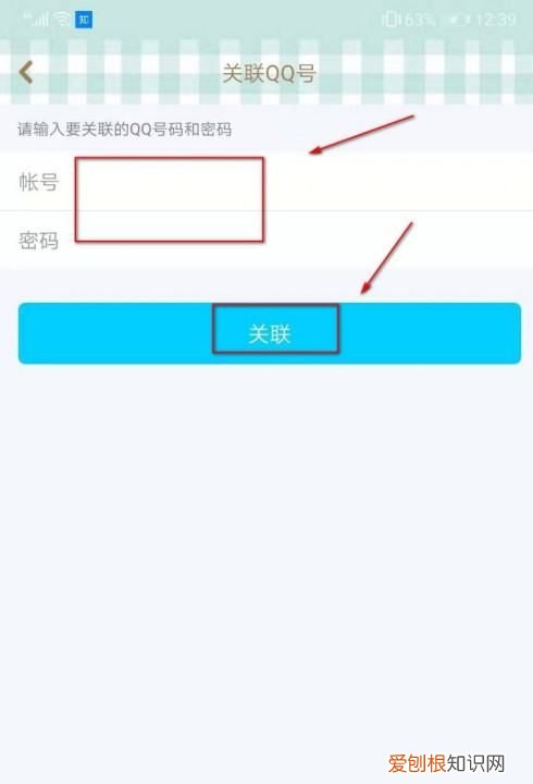QQ关联是什么意思,关联qq号是什么意思?还在对方知道吗?