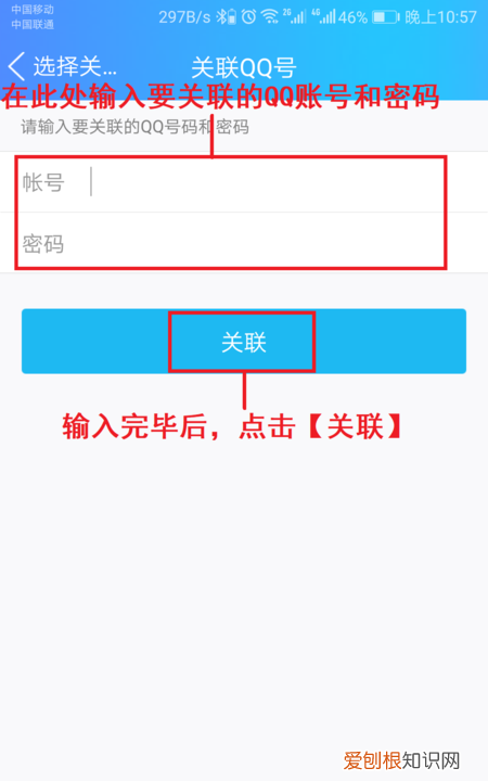 QQ关联是什么意思,关联qq号是什么意思?还在对方知道吗?