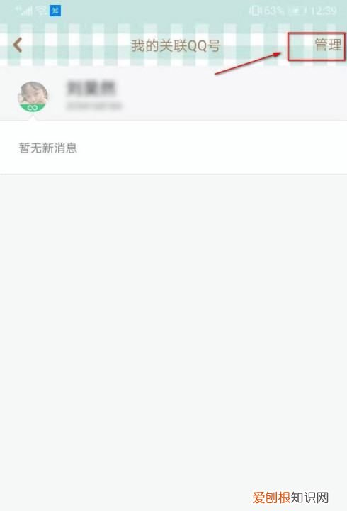 QQ关联是什么意思,关联qq号是什么意思?还在对方知道吗?