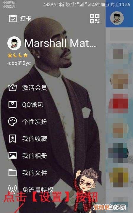 QQ关联是什么意思,关联qq号是什么意思?还在对方知道吗?