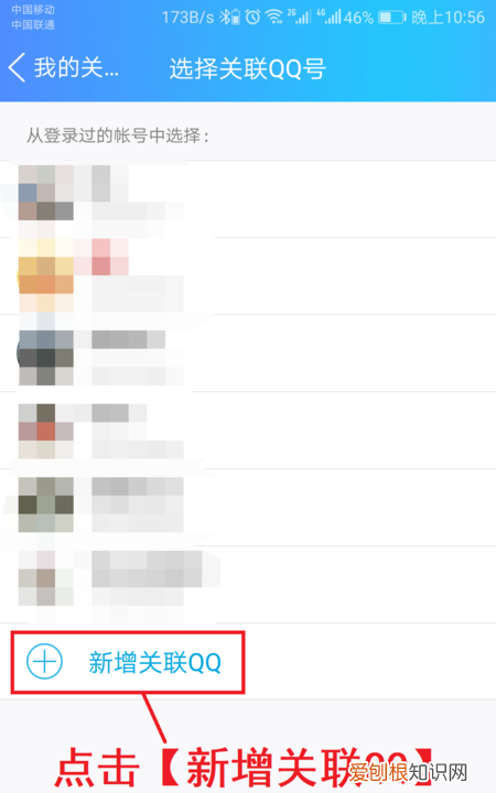 QQ关联是什么意思,关联qq号是什么意思?还在对方知道吗?