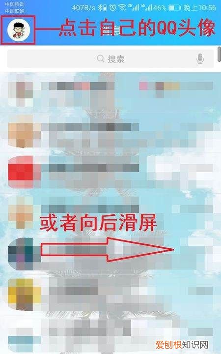 QQ关联是什么意思,关联qq号是什么意思?还在对方知道吗?
