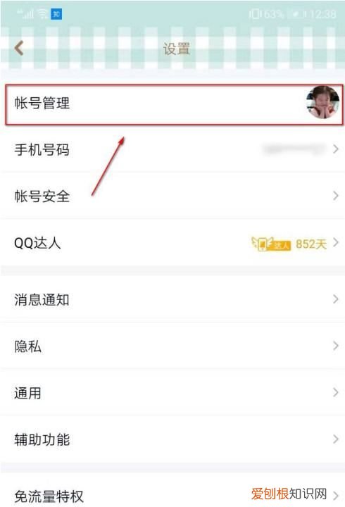 QQ关联是什么意思,关联qq号是什么意思?还在对方知道吗?
