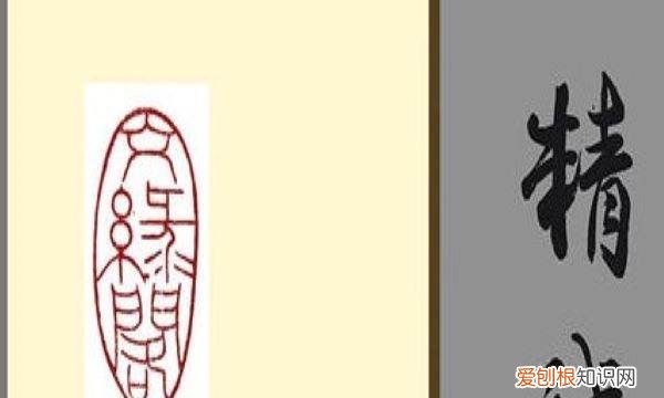 书法作品如何盖章，书法作品印章的盖法示范